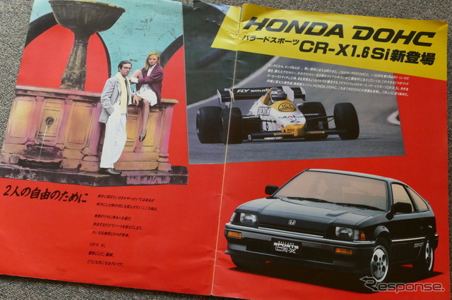 ホンダ・バラードスポーツCR-X