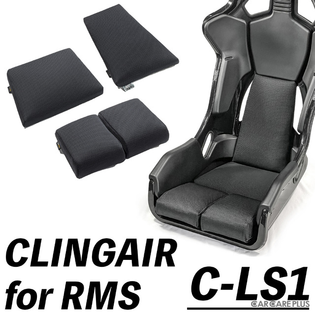 CLINGAIR for RECARO RS-G用 シートクッション (腿部 C-TL3) - 6