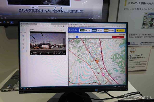 福井県永平寺町の自動運転による移動サービスの遠隔監視運用の画面