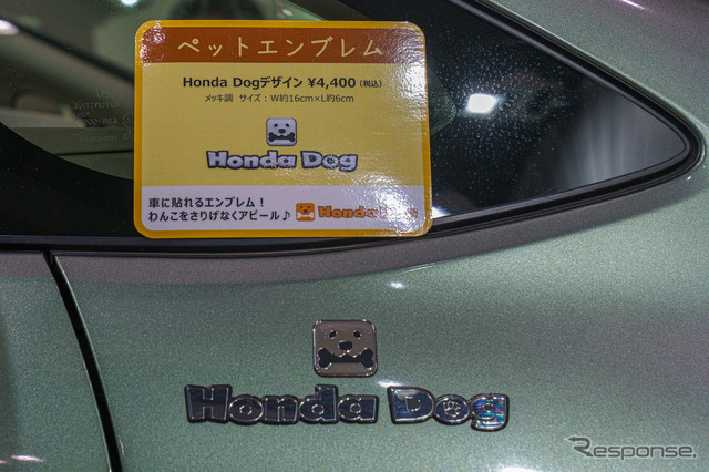 「ペットエンブレム（Honda Dogデザイン）」