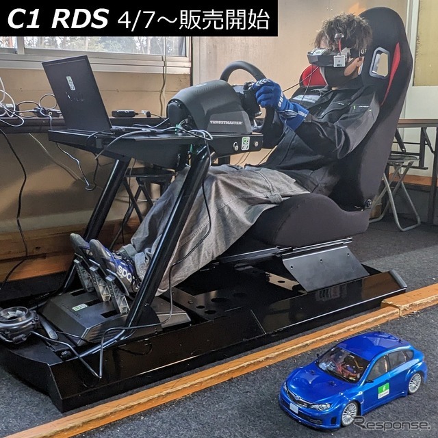 ハンドルコントローラでラジコンカーを運転できるC1 RDS