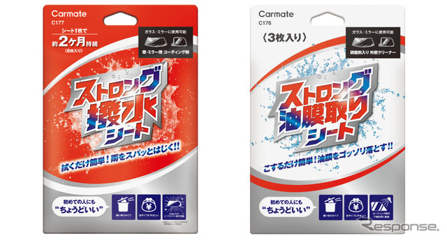 ストロング撥水シート（左）とストロング油膜取りシート（右）