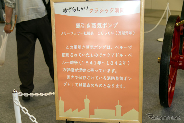 働くクルマの先輩たち！ 100年以上も昔のクラシックな消防車がズラリ…東京国際消防防災展2023