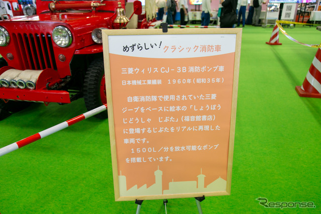 働くクルマの先輩たち！ 100年以上も昔のクラシックな消防車がズラリ…東京国際消防防災展2023