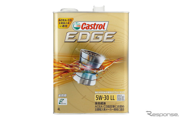 Castrol EDGE（参考画像）