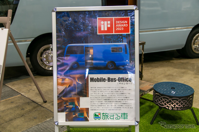 国際デザイン賞も受賞したサロンカー「Mobile-Bus-Office」が初出展…アソモビ2023