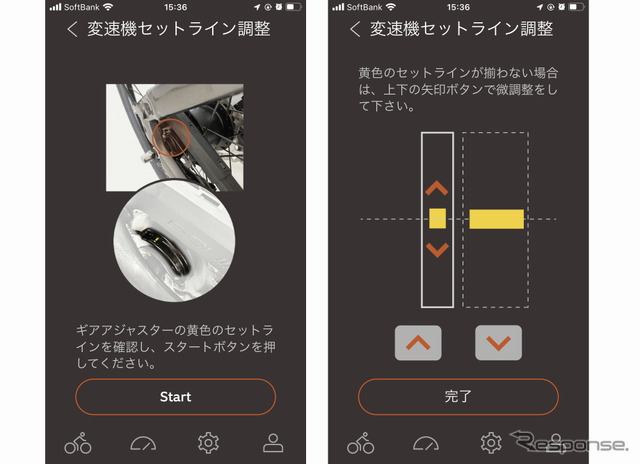 変速機のセットライン調整もスマートフォンで可能