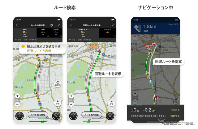 ルート検索（左）とナビゲーション中（右）