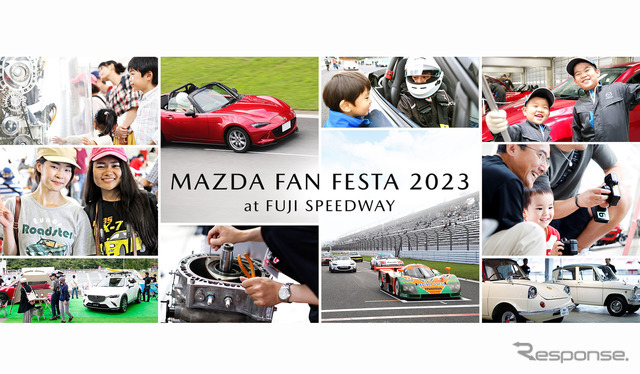 マツダファンフェスタ2023にレスポンスが出展