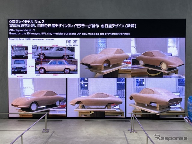 日産デザイン本部でも同様に縮尺サイズのクレイモデルを制作した。