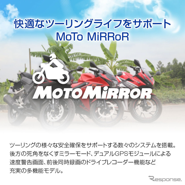 MoTo MiRRoR