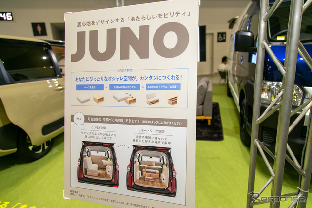 レゴやマインクラフトのように組み立てるキャンピングカー!?：トヨタ『JUNO』…ジャパンモビリティショー2023