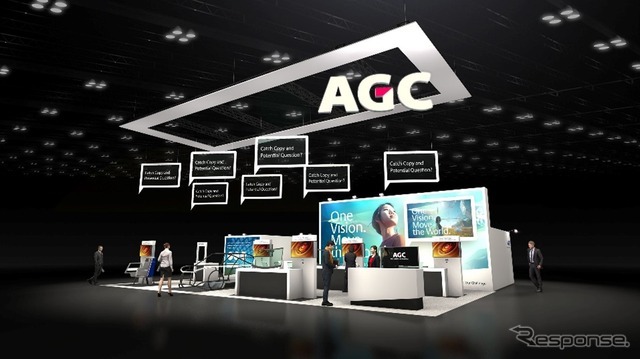 AGC ブースイメージ