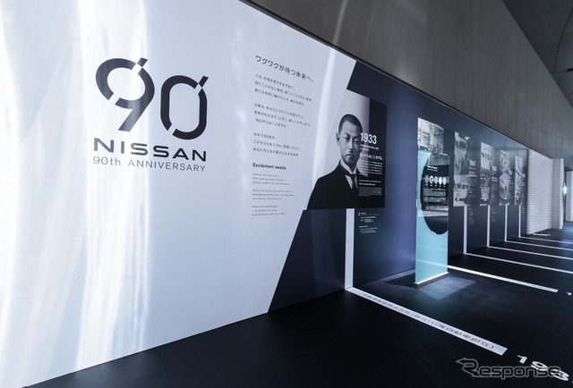 横浜の日産本社「NISSANウォーク」で90周年記念展示