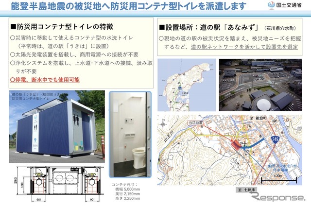 防災用コンテナ型トイレ派遣