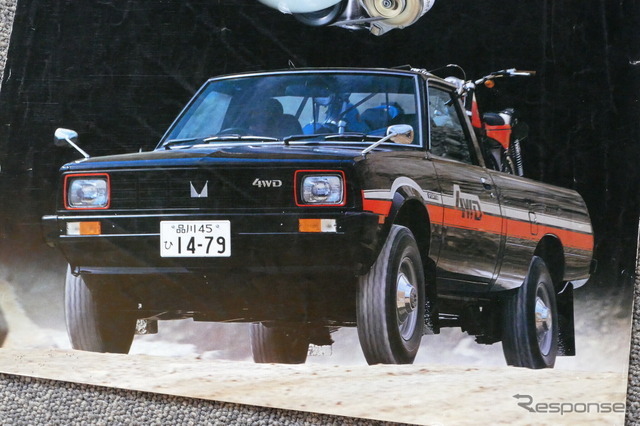 三菱 フォルテ4WD 当時のカタログ