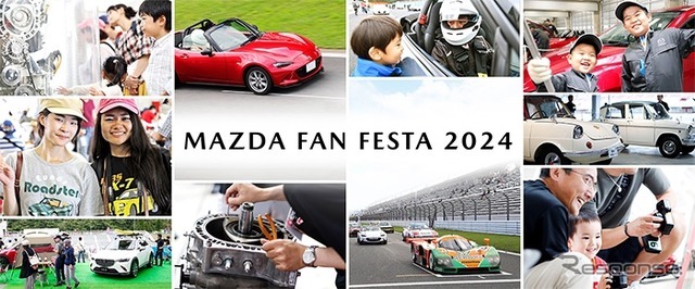 MAZDA FAN FESTA