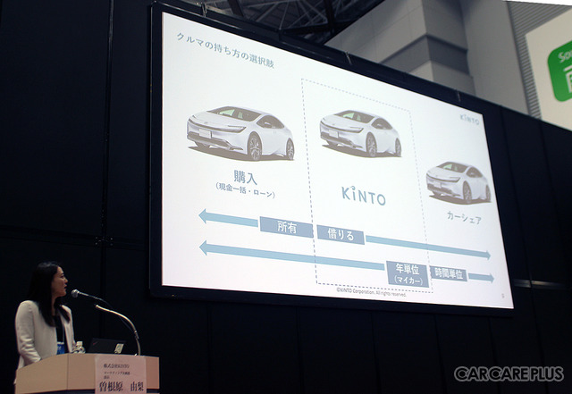 「KINTO ONE」は2023年12月末時点で累計申込数が10万件を突破