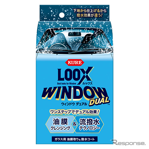 油膜除去と撥水コーティングをワンステップで実現、KURE「ルックス ウィンドウ デュアル」発売