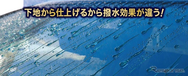 油膜除去と撥水コーティングをワンステップで実現、KURE「ルックス ウィンドウ デュアル」発売