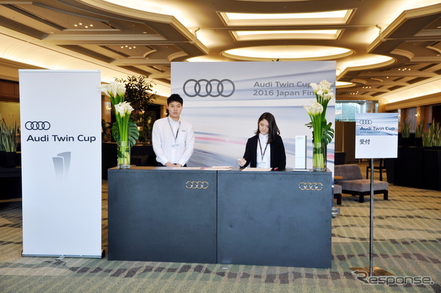 Audi Twin Cup