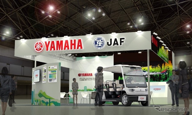 ヤマハ発動機とJAF、スマートシティ推進EXPOのブースイメージ