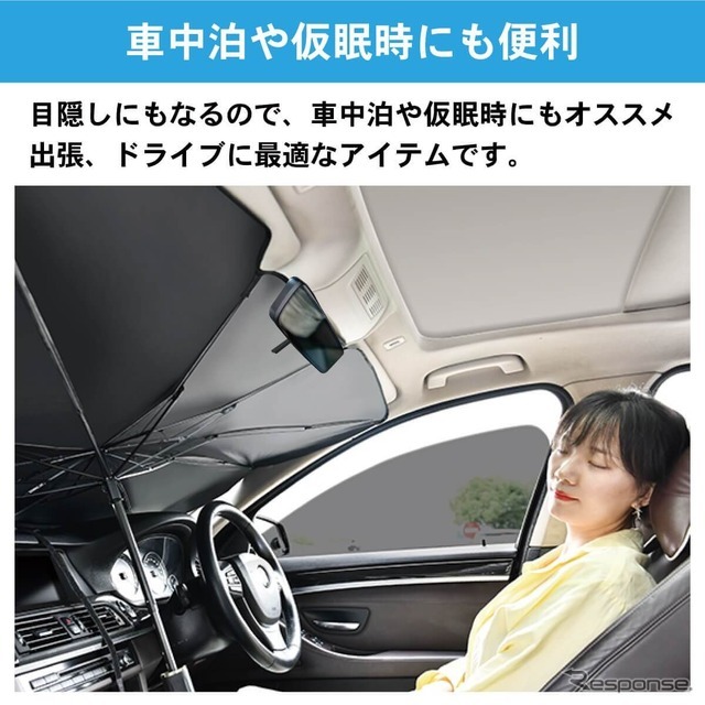 デジタルミラー・ドラレコ・車載カメラの熱対策に、新発想の折りたたみ傘式サンシェード「CarUB V3（2024）」が登場