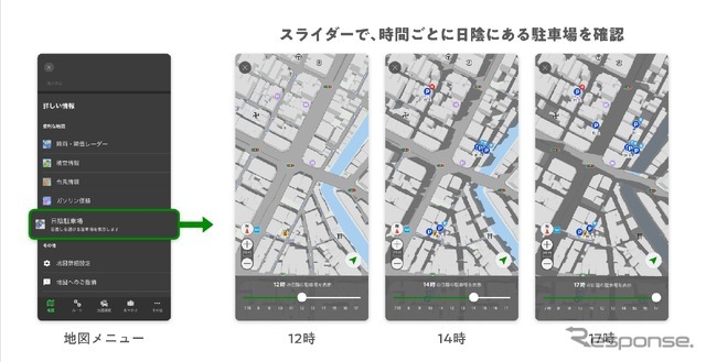 日陰駐車場マップ