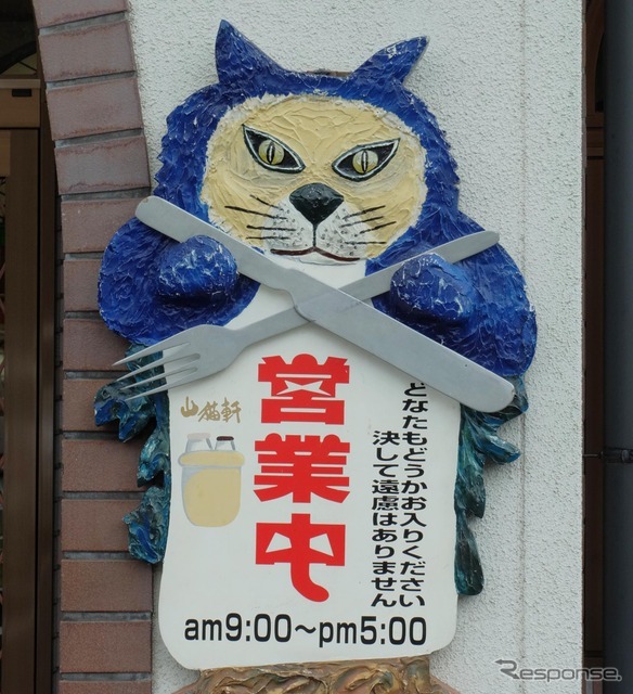 宮沢賢治の童話「注文の多い料理店」に出てくるレストランをイメージした山猫軒。「決して遠慮はありません」の文字に注目