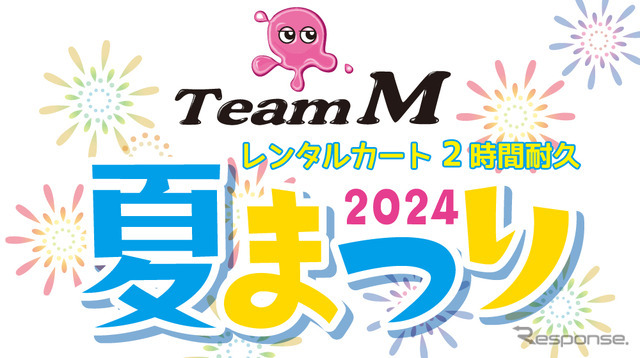 TeamM 夏まつり2024